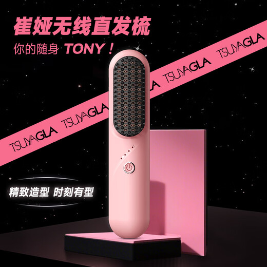 Cui Ya fifth generation wireless hair straightening comb, 600 million plasma moisturizing hair care, constant temperature and long-lasting styling, no damage to hair, straight and curling dual-purpose T603 pink 520 birthday gift