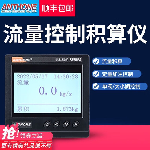 
Flow controller flow aggregation instrument flow control instrument quantitative filling size valve control 1396*96mm single valve quantitative control aggregation instrument