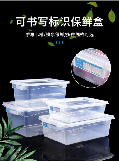Caja transparente de preservación de alimentos de gran capacidad Caja de almacenamiento rectangular de plástico Caja de etiqueta de grado de alimentos con tapa 9928 Modelo de alta gama 52*37*23.5