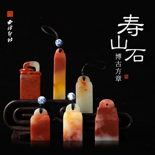 Xiling Seal Society Shoushan Stone Bo Ancient Seal Su Zhang lonely calligraphy French painting collection chapter corner pressing chapter leads to the first chapter private Shoushan Stone Bo Ancient Oval Chapter 3887