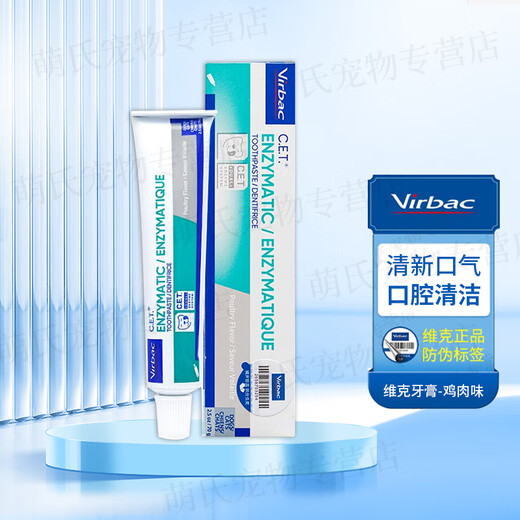 Vic Toothpaste Dog Toothpaste Toothbrush Pet Cat Oral Cleansing Fresh Breath Pet Teeth Cleaning Complex Enzyme Toothpaste Toothpaste 70g Chicken Flavor