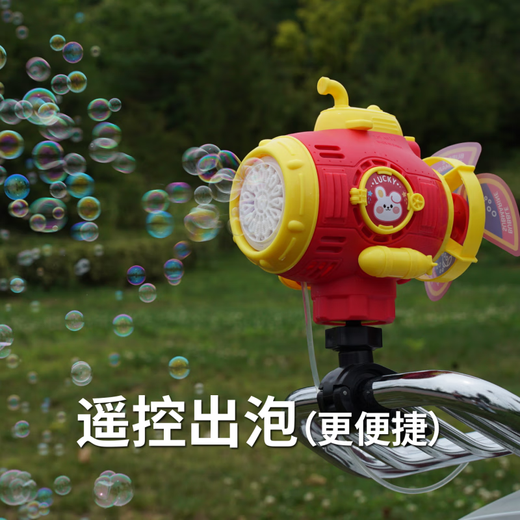哈士顿车载泡泡机遥控电动潜水艇女孩风车全自动吹泡泡玩具ins抖音网红 遥控红色潜水艇单机