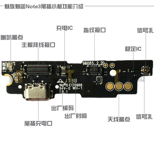准岸适用于魅族魅蓝note3尾插小板m681c/Q送话器充电小板主板排线 原新全功能】魅蓝Note3尾插小板