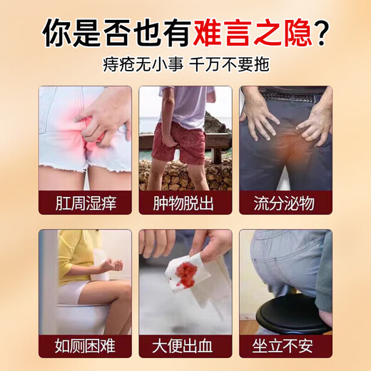 Baijiakang hemorrhoid sitz bath Chinese medicine bag can be used with hemorrhoid cream fumigation and washing bag, special for perianal abscess removal internal and external mixed hemorrhoid meat ball