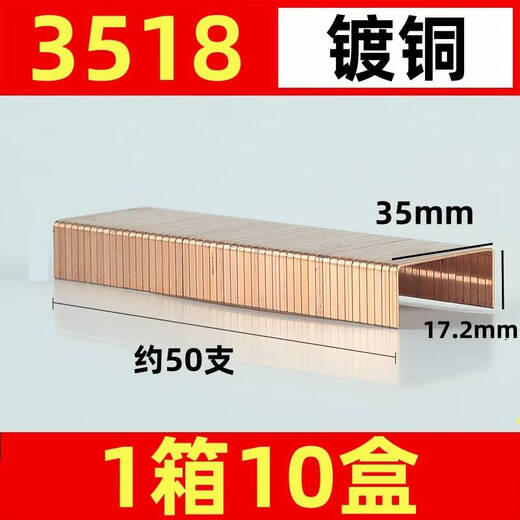 
XMSJ custom sealing nails copper plated carton sealing nails wide code nails 35153516351835193522 manual pneumatic paper copper plated 3519 (1400 X10 boxes) 1 box