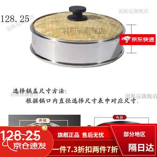 Raft core, heightened pot lid, drip-proof stainless steel ring, bamboo top cover, electric heating pot lid, steamer lid, anti-splash bamboo lid, bamboo pot lid, stainless steel material, bamboo lid, heightened version, non-drip bamboo top lid 32cm, pot inner diameter 32, universal
