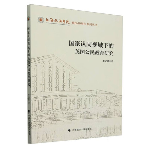 Erforschung der britischen Bürgerausbildung aus der Perspektive der alten Bücher außerhalb des Drucks 978757 ** 16855