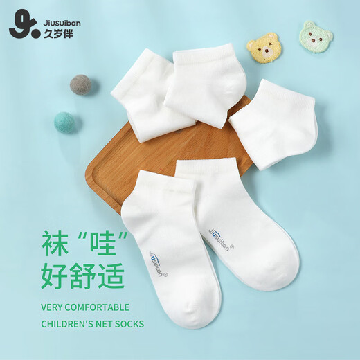 Jiu Suiban children's socks for boys and girls, white short socks, spring and summer thin, medium and large children's campus student sports cotton socks, 5 pairs, white socks / 5 pairs, 12-18 years old, shoe size 38-42/foot length 24-26cm