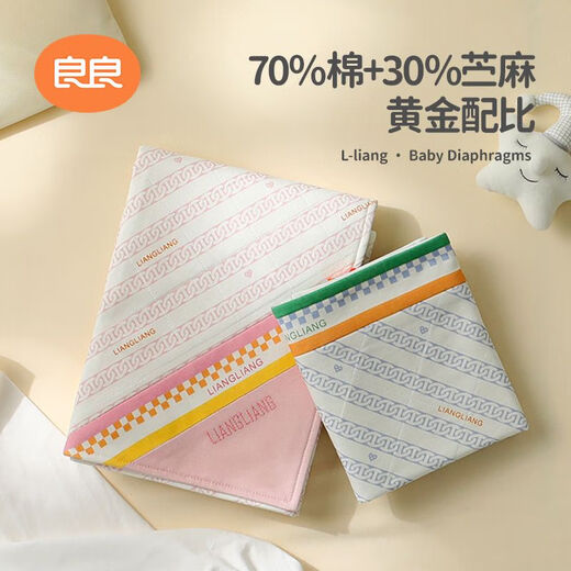 良良隔尿垫麻棉婴儿苎麻小尿垫两条装宝宝尿垫床垫坐垫防水透气 时光-蓝色2条装45*35cm适合0-1 45x35cm