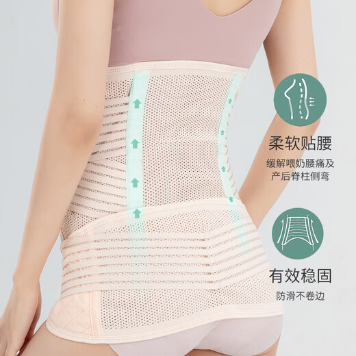 AIBIDEER postpartum abdominal belt pelvic belt set repair waist confinement belt natural delivery caesarean section maternal dual-use skin color XL