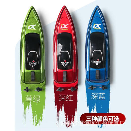 Mini remote control boat submarine toys children's high-speed speed boat real charging model boat boy birthday gift red single boat standard