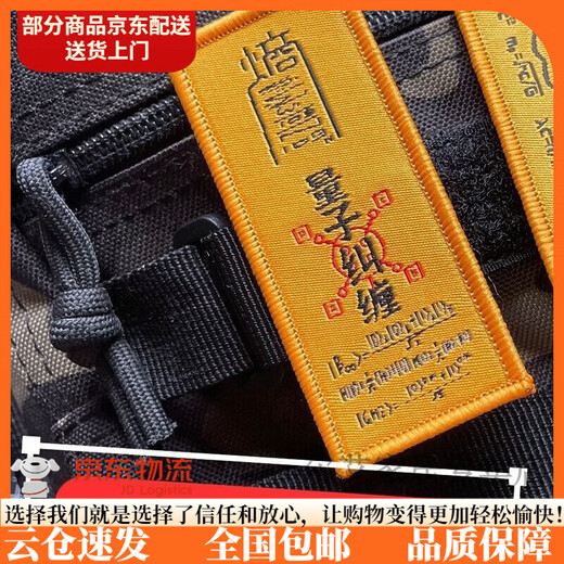 Zongji Velcro Armband Quantum Mechanics Formula Seal Exquisite Backpack Badge Quantum Entanglement