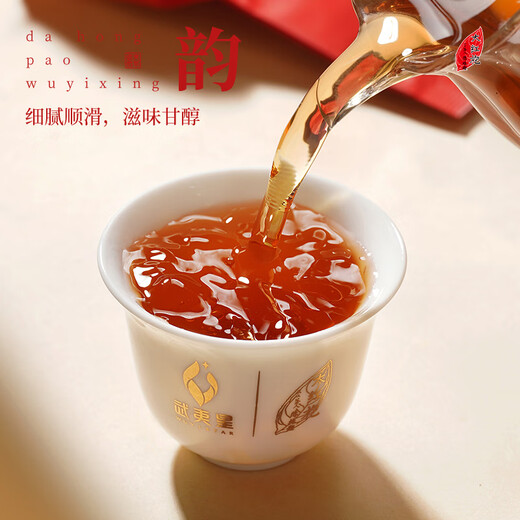 Wuyi Xing Oolong Tea Dahongpao Wuyishan Rock Tea First Grade Medium Fire Mellow Fragrance Box 250g Souvenir for yourself to drink Mingyun Dahongpao 2 bubbles tasting pack 16g