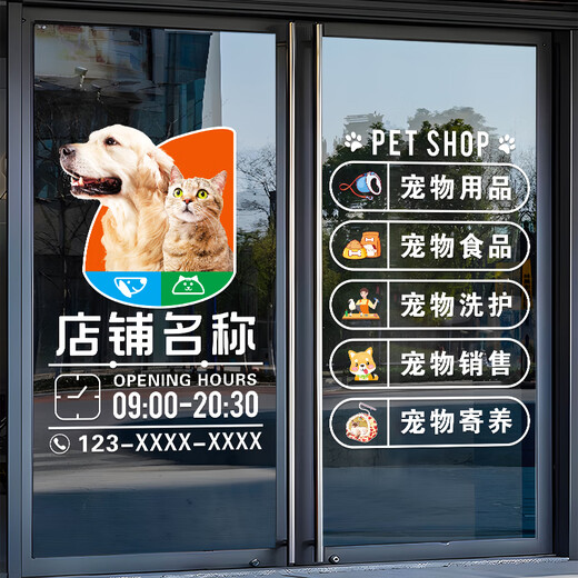宠物美容店装饰玻璃贴纸猫狗医院生活馆店铺门贴橱窗贴静电海报贴 JD-9732_A款_欢迎光临宠物店 特大