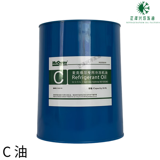 Refrigeration oil air conditioner screw centrifugal compressor A oil/B oil/C oil/D oil/E oil/F oil A oil 20 liters