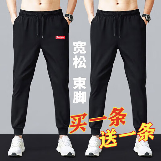 Zhongshang [2 forfaits] Sports Pantalons décontractés pour hommes pour le pantalon de printemps et d'automne de style coréen de style coréen été, Feuilles d'érable + noir pur [deux packages] Summer Min Style XL [Recommandé 120-140jin [Jin est égal à environ 0,5 kg]]]