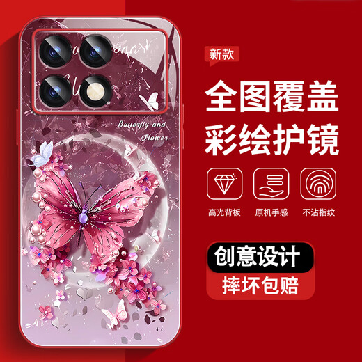 The new high-sensory protective case of Redmi K70E all-inclusive dirty, dust-resistant, and fall-proof shell of Redmi K70Pro pearl butterfly high-end women's trendy style Pearl Butterfly AGJWB1278-Rose Pink Redmi K70[+screen-safety]