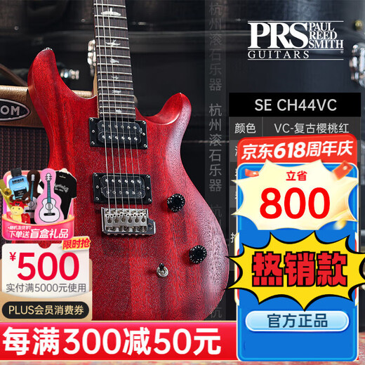 PRS se custom24 电吉他SE Custom STANDARD24 CH44 ST24 22/24品电 C844PBCJ-炭黑星空【2025限量】