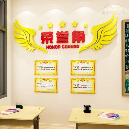 Yonghuan Ehrenliste Display Klassenzimmer 3D dreidimensionale Lernteecke Nachhilfeklassen Dekoration Kulturelle Wandaufkleber 3878a Honorliste klein