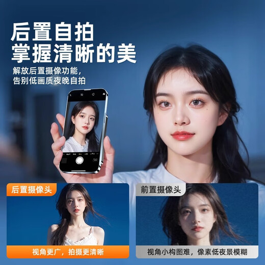 品士自拍屏手机后置自拍显示屏无线投屏器拍拍宝手机摄像头自拍神器vlog配件直播拍照录视频高清 白色