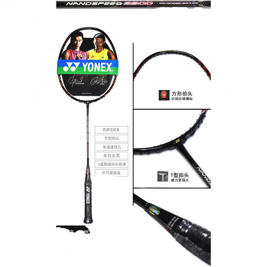 Yonex Nanospeed-Serie NS9900 All-Carbon Badminton Racket High Elasticity und Flexibilität Originalkamera Set 3U/4G nicht überfädelt