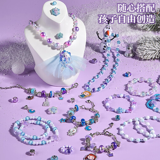 迪士尼（Disney）儿童玩具女孩发饰礼盒艾莎公主首饰盒冰雪奇缘公主串珠生日礼物