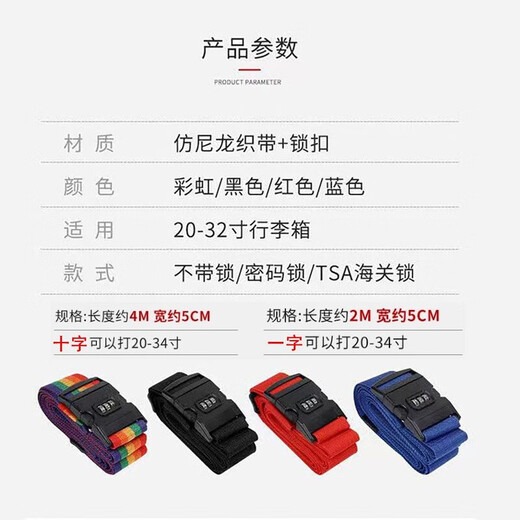 行李箱绑带加固十字打包带捆绑绳出国留学旅游托运拉杆保护束紧 品质优【十字款 】黑（带密码锁）