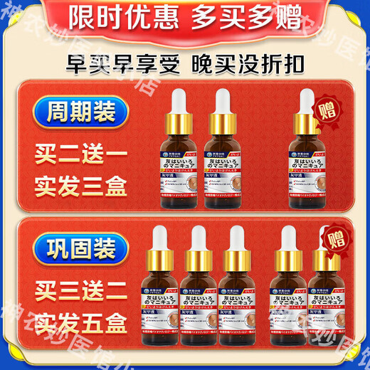 Akita Zeren's special medicine for onychomycosis, special nail fungus infection removal, bad nail brightening, root treatment, original imported from Japan, special effect, today's special offer, shoot 1 for 3, JD.com, what medicine is good for onychomycosis, fast, special ointment for onychomycosis room