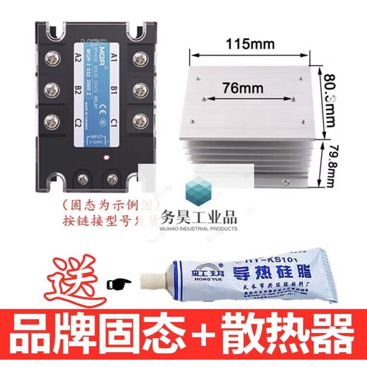 -3 032 3860Z three-phase 60A solid state relay DC control AC DC3-32V with fan combination MGR-3/032/3860Z