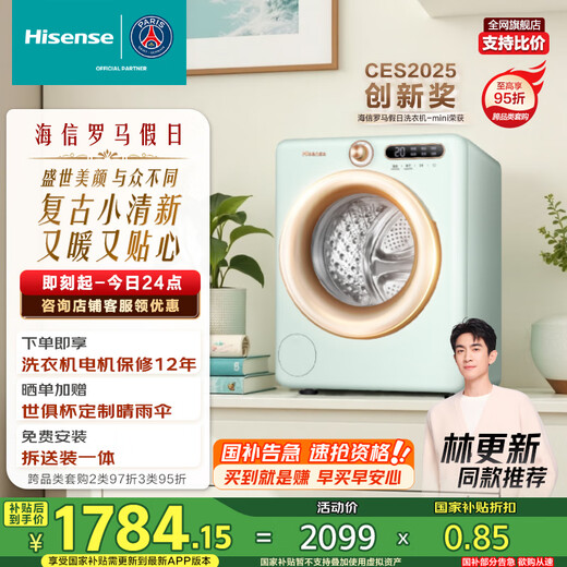 Hisense (Hisense) Lavadora navideña romana Mini Direct Direct Direct Laving and Seced Wathing Machine Machine de ropa interior Pequeña 2 kg Materna y niño Lave de agua saludable WD20R4 Subsidio en el país de intercambio