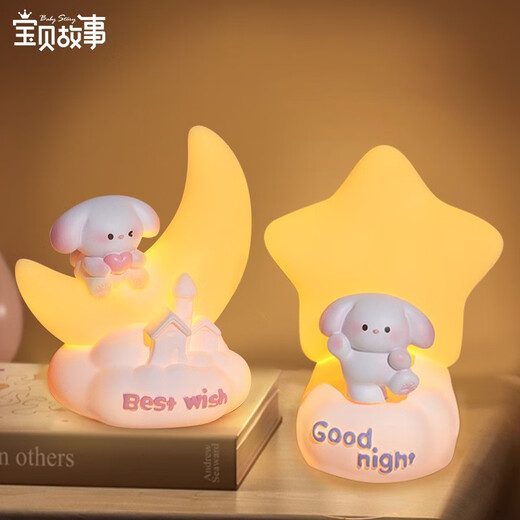 花乐集小夜灯可爱星星装饰卡通女生卧室床头灯桌面摆件儿童生日礼物创意 甜心小狗月亮灯