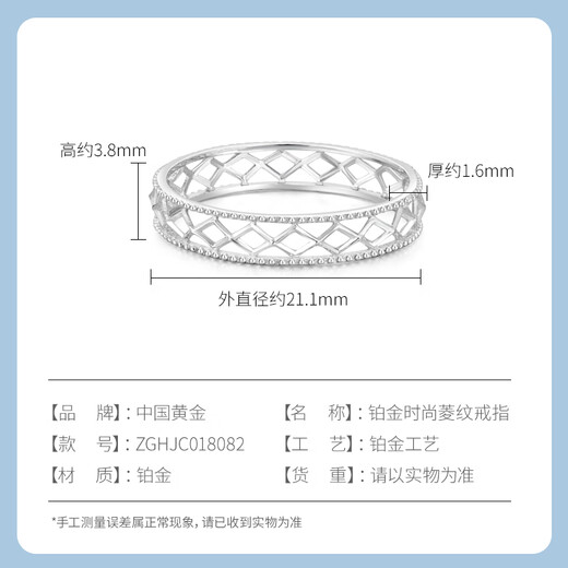 CHINA GOLD PT950 diamond pattern platinum ring hollow ring as a birthday gift for girlfriend and wife 16# diamond pattern ring - about 1.8g