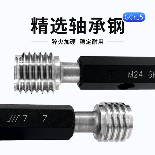 Regular thread plug gauge M5*0.8-6H T.Z Coarse thread fine thread stop gauge Thread gauge Measuring internal thread gauge