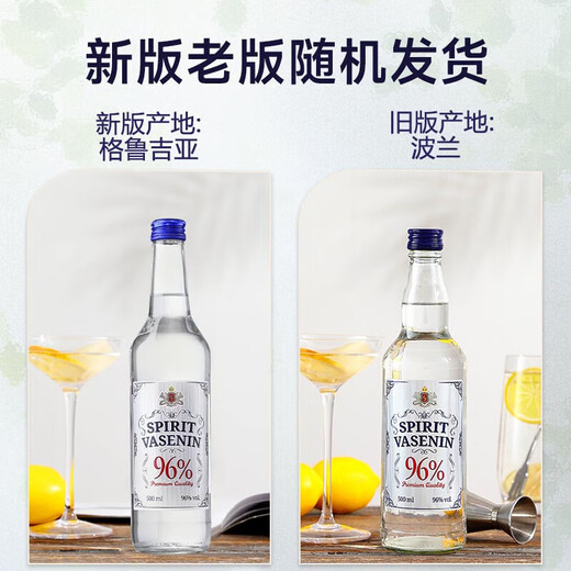Bayi Gore ausländischer Wein, Originalflasche, importierter Wodka, Wasser des Lebens, 96-Grad-Spirituose, 500 ml, 1 Flasche Barkeeper-Basiswein, sehr vielseitig
