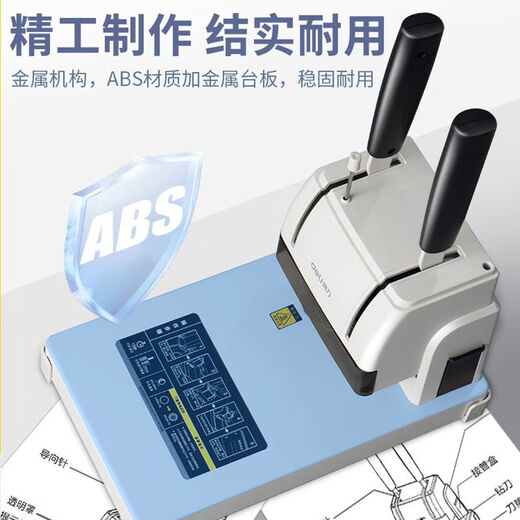 DELI得力3888财务凭证装订机33669S会计手动打孔机热熔铆管装订机 3888浅灰