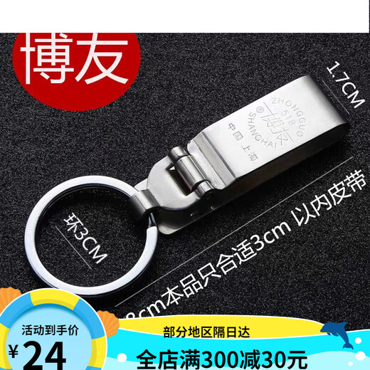Boyou Hanging Hosen Jogginghose Keychain Edelstahl Schlüsselbundstudiengeschäft Tragbare kleine Hosen 508 Boyou (Pants Clip Style) Empfehlung