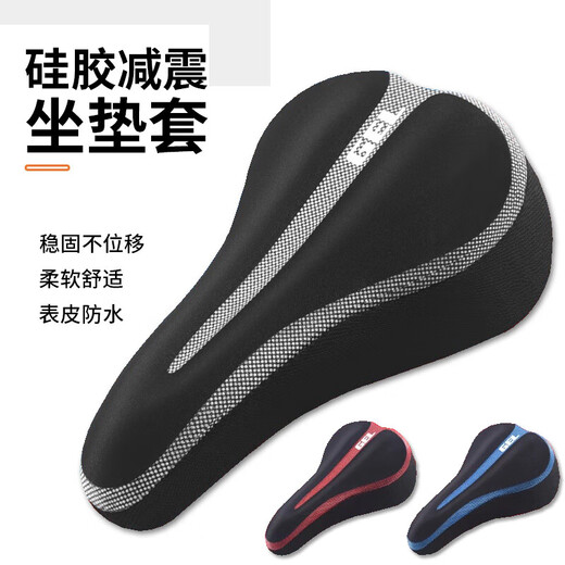 Riese (Riese) eignet sich für ATX660 Accessoires 830/777/720 Fahrradkissen Mountainbike Super Soft Seat Cushion Cover Schwarz und Weiß [Stoffkordelstring/Weiches Silikon/Anti-Schlupf-Pellet