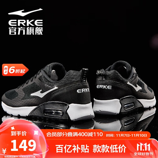 鸿星尔克男鞋气垫运动鞋休闲鞋黑色防滑减震跑鞋软底回弹轻便跑步鞋子男