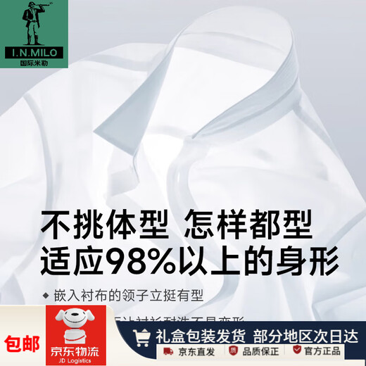 国际米勒高端系列男士短袖衬衫商务休闲正装职业上班棉免烫纯色白衬衣男 DX6636 39