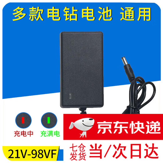 21V.26VF.30VF.36VF.48VF.88VF.98VF hand drill charger, lithium battery charger charger charger