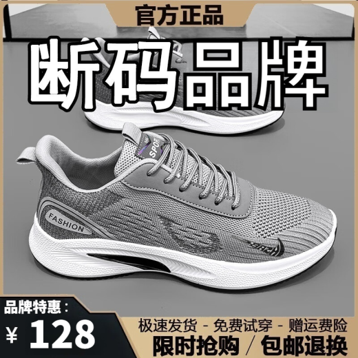 Herrenschuhe für gebrochene Größe Frühling und Sommer 2025 Neues atmungsaktives Netzschuhe Herren-Casual-Sneaker Herren Soft Sohle Running Shoes Herren NK-YF9201 Beige 41 (255 mm)