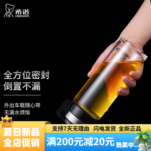 希诺（HEENOOR）单层玻璃杯男女士大容量提环便携户外防漏耐热茶杯过 提环便携(带滤网)695ml