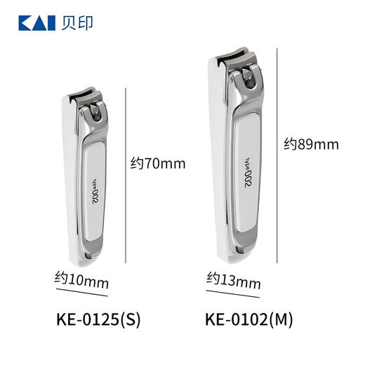 Kaiyin (KAI) imported from Japan (anti-nail chip splash) all-steel nail clippers/nail clippers single medium size M