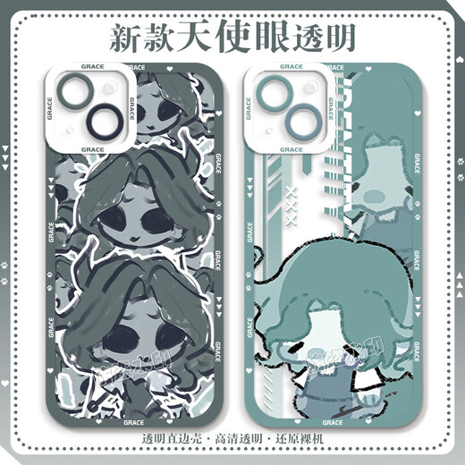 小洁匠选第五人格渔女格蕾丝手机壳适用荣耀play7t畅玩红米k70OPPOk11苹果 天使眼透明壳-C4877 苹果系列-型号发送客服备注
