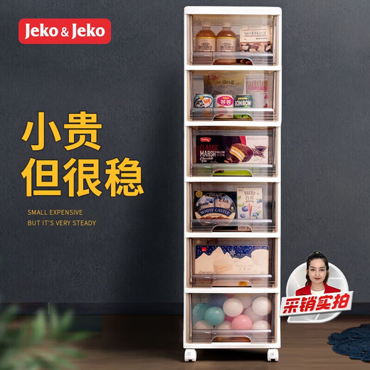 JEKO&JEKO drawer-type cosmetics storage cabinet children's wardrobe toy snack storage cabinet slotted chest of drawers brown 6 layers