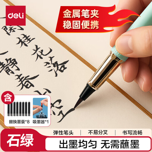 Deli fountain pen style writing brush, soft pen calligraphy practice writing brush, small regular script pen, refillable ink and replaceable core, adult beginner student student entry copybook practice calligraphy gift (stone green) Father's Day
