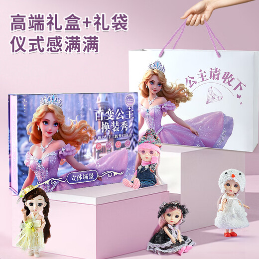 淘淘天才儿童磁力过家家玩具女孩生日礼物3-6岁换装娃娃女童7-14小公主