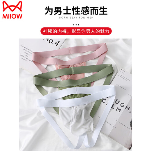 MiiOW men's underwear double butt stretch U convex sexy breathable quick-drying butt lift thong ice mesh seamless passion T pants black (breathable double butt) L recommended 130-150Jin Jin equals 0.5 kg