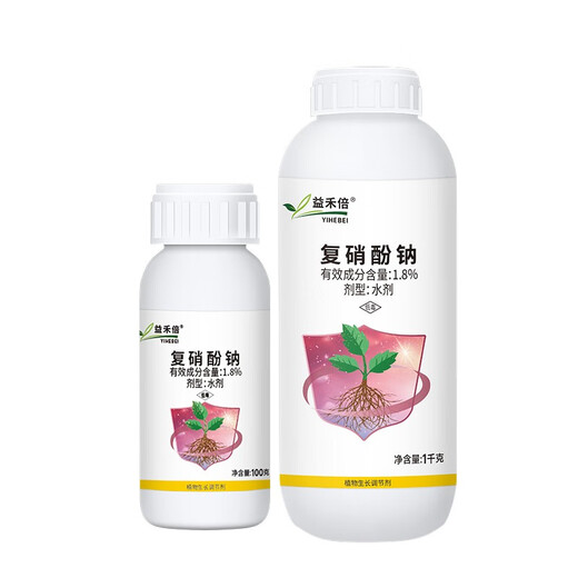 Baotianpai 1.8% sodium nitrophenolate tomato tomato growth regulator to break dormancy plant growth regulator 100g