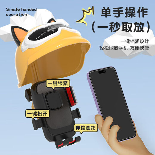 Sanqihu Electric Bike Mobile Phone Holder Cute Navigation Bracket Shockproof Take-Away Rider Bicycle Mobile Phone Holder Rainproof Black - Handlebar Model + Black Safety Hat Yellow Cat Ears
